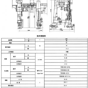 MG型通用門式起重機(jī)