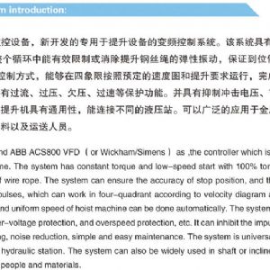 低壓變頻調(diào)速系統(tǒng)